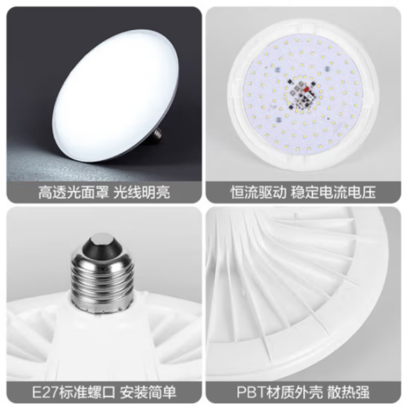 歐普照明(OPPLE)公用設(shè)施相關(guān)產(chǎn)品24w