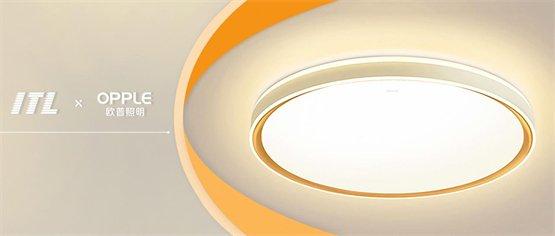 ITL助力歐普照明 以數(shù)字為媒，點亮行業(yè)新時代